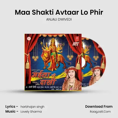 Maa Shakti Avtaar Lo Phir mp3 song