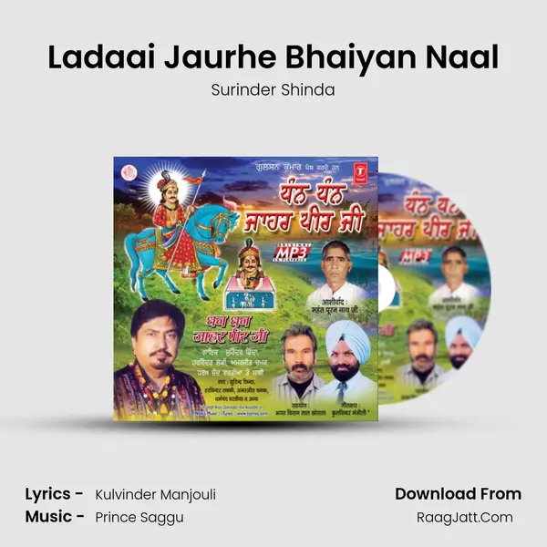Ladaai Jaurhe Bhaiyan Naal MP3 Song by Surinder Shinda Cover