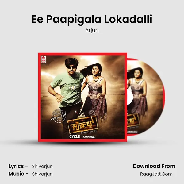 Ee Paapigala Lokadalli MP3 Song by Arjun Cover