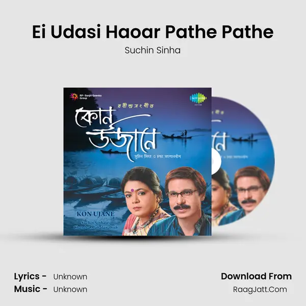 Ei Udasi Haoar Pathe Pathe MP3 Song by Suchin Sinha Cover