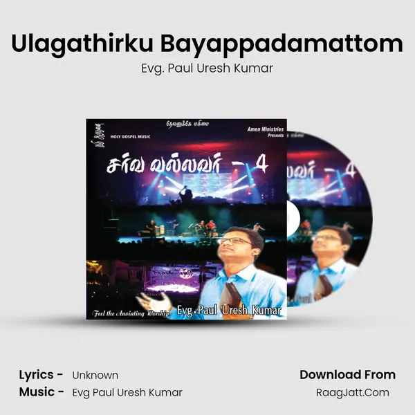 Ulagathirku Bayappadamattom MP3 Song by Evg. Paul Uresh Kumar Cover