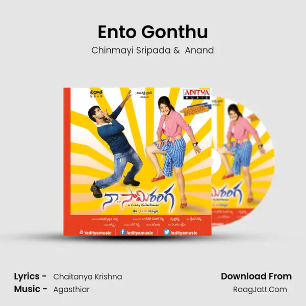 Ento Gonthu mp3 song