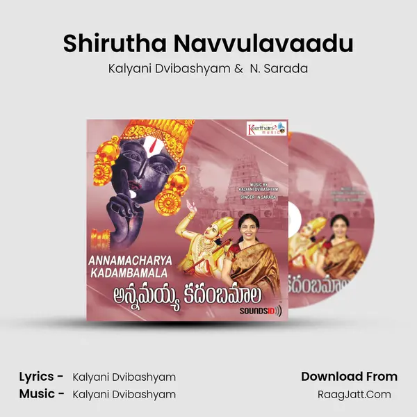 Shirutha Navvulavaadu MP3 Song by Kalyani Dvibashyam Cover