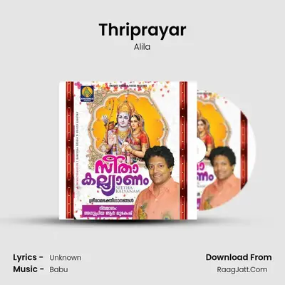 Thriprayar MP3 Song by Alila Cover