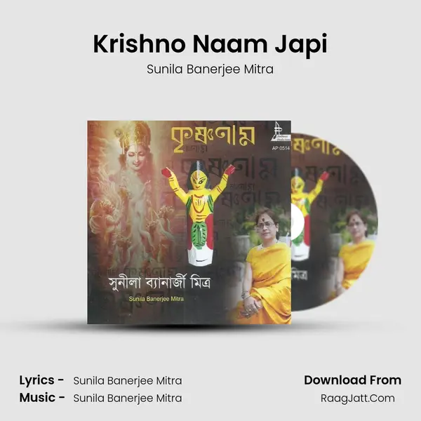 Krishno Naam Japi MP3 Song by Sunila Banerjee Mitra Cover