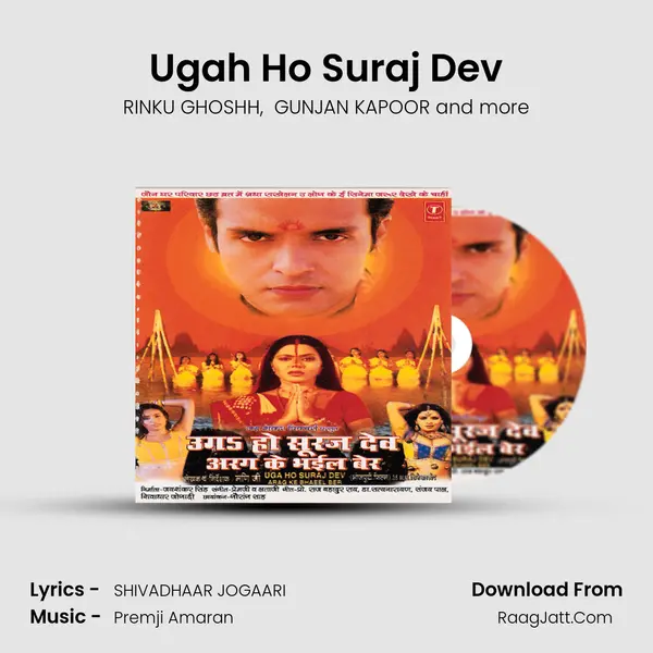 Ugah Ho Suraj Dev mp3 song