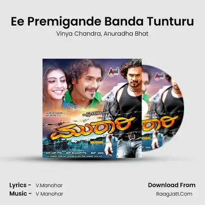 Ee Premigande Banda Tunturu MP3 Song by Vinya Chandra Cover
