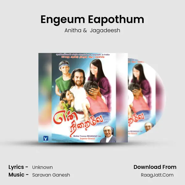 Engeum Eapothum MP3 Song by Anitha Cover
