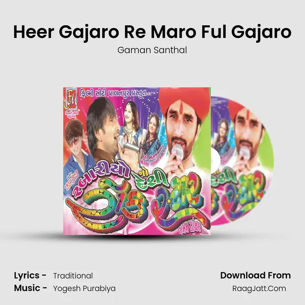 Heer Gajaro Re Maro Ful Gajaro MP3 Song by Gaman Santhal Cover