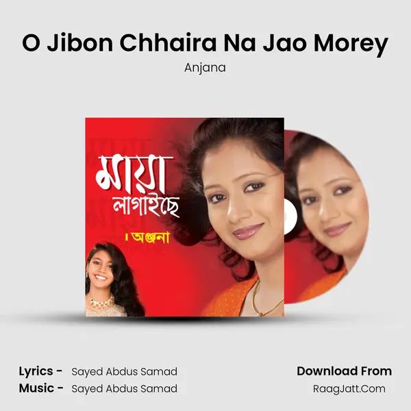 O Jibon Chhaira Na Jao Morey MP3 Song by Anjana Cover