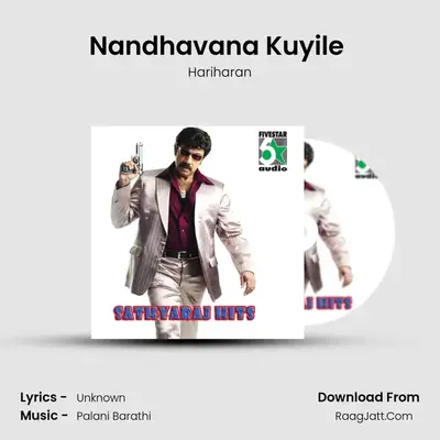 Nandhavana Kuyile (From "Ponnu Veetukaaran") Cover