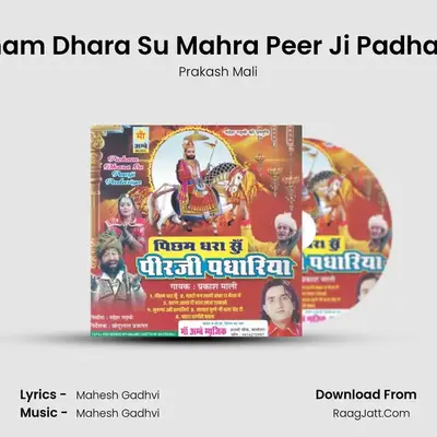Picham Dhara Su Mahra Peer Ji Padhariya MP3 Song by Prakash Mali Cover