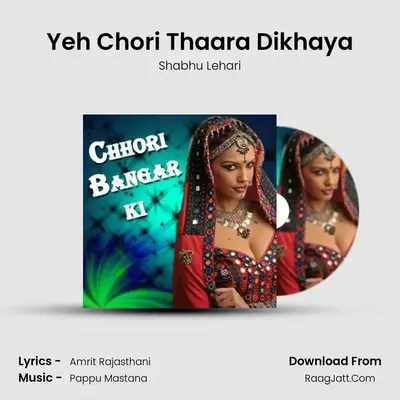 Yeh Chori Thaara Dikhaya MP3 Song by Shabhu Lehari Cover