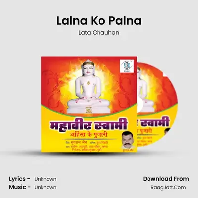 Lalna Ko Palna MP3 Song by Lata Chauhan Cover