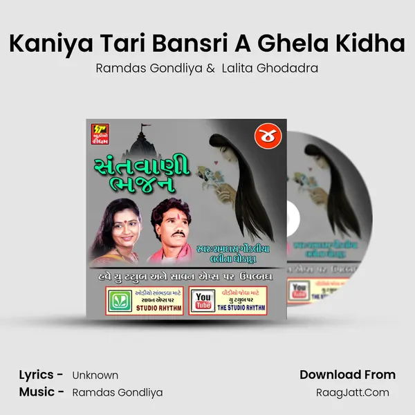 Kaniya Tari Bansri A Ghela Kidha mp3 song