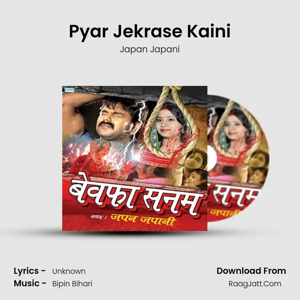 Pyar Jekrase Kaini MP3 Song by Japan Japani Cover