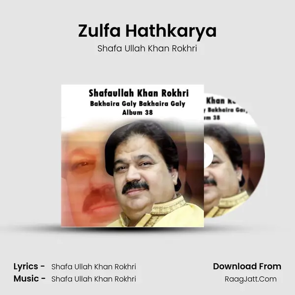 Zulfa Hathkarya MP3 Song by Shafa Ullah Khan Rokhri Cover