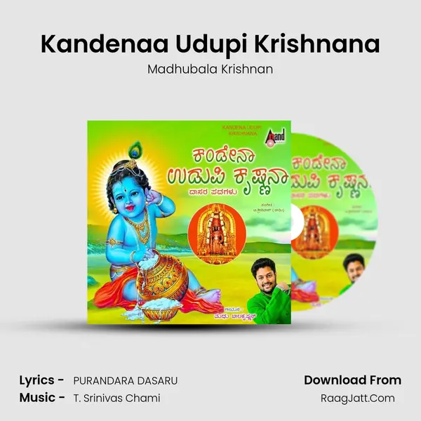 Kandenaa Udupi Krishnana MP3 Song by Madhubala Krishnan Cover