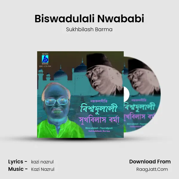 Biswadulali Nwababi MP3 Song by Sukhbilash Barma Cover