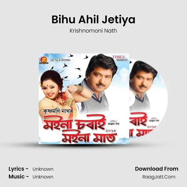 Bihu Ahil Jetiya mp3 song