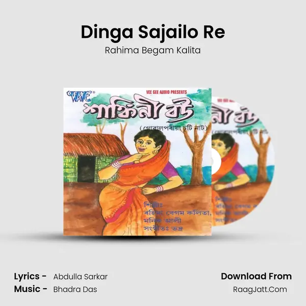 Dinga Sajailo Re MP3 Song by Rahima Begam Kalita Cover