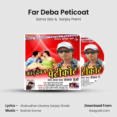 Far Deba Peticoat MP3 Song by Sama Star Cover