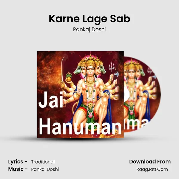 Karne Lage Sab mp3 song