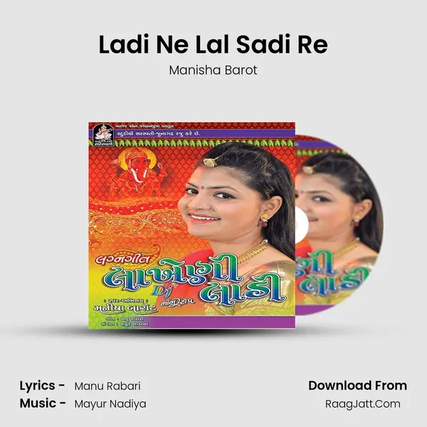 Ladi Ne Lal Sadi Re MP3 Song by Manisha Barot Cover