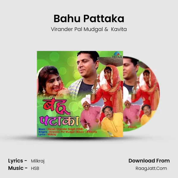 Bahu Pattaka - Virander Pal Mudgal
