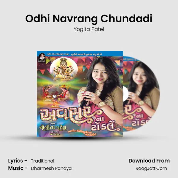 Odhi Navrang Chundadi MP3 Song by Yogita Patel Cover