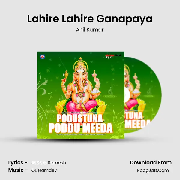 Lahire Lahire Ganapaya MP3 Song by Anil Kumar Cover