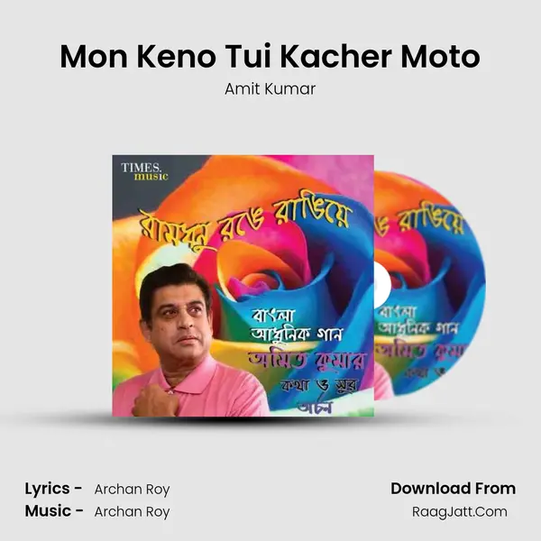 Mon Keno Tui Kacher Moto MP3 Song by Amit Kumar Cover