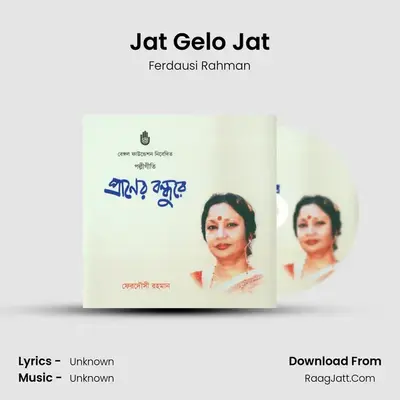 Jat Gelo Jat MP3 Song by Ferdausi Rahman Cover