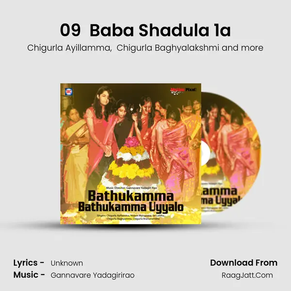 09  Baba Shadula 1a MP3 Song by Chigurla Ayillamma Cover
