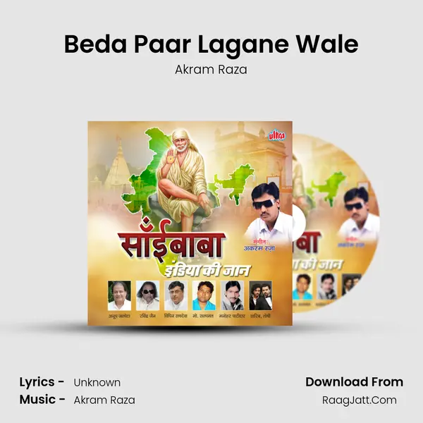 Beda Paar Lagane Wale mp3 song