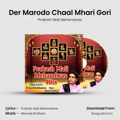 Der Marodo Chaal Mhari Gori MP3 Song by Prakash Mali Mehandwas Cover