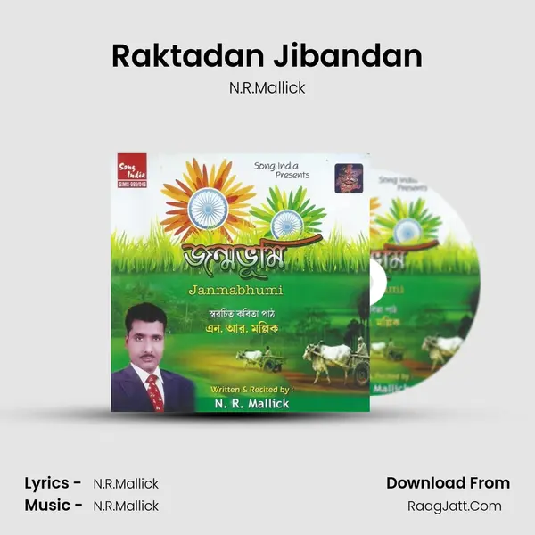 Raktadan Jibandan MP3 Song by N.R.Mallick Cover