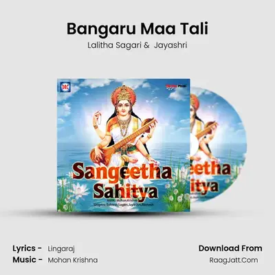 Bangaru Maa Tali MP3 Song by Lalitha Sagari Cover