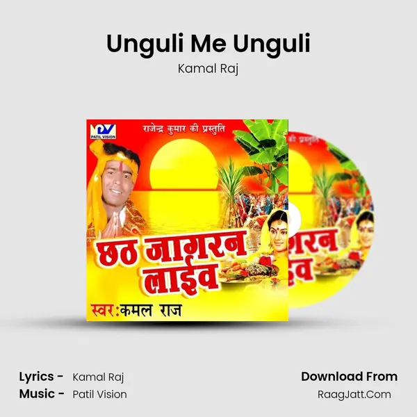 Unguli Me Unguli MP3 Song by Kamal Raj Cover