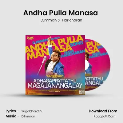 Andha Pulla Manasa (From 