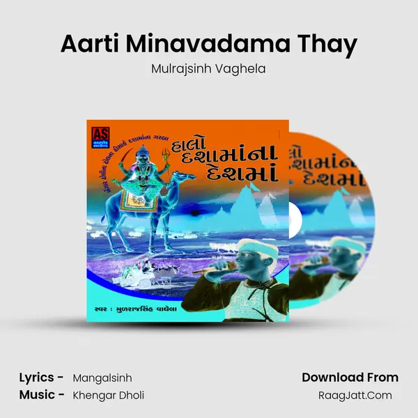 Aarti Minavadama Thay MP3 Song by Mulrajsinh Vaghela Cover