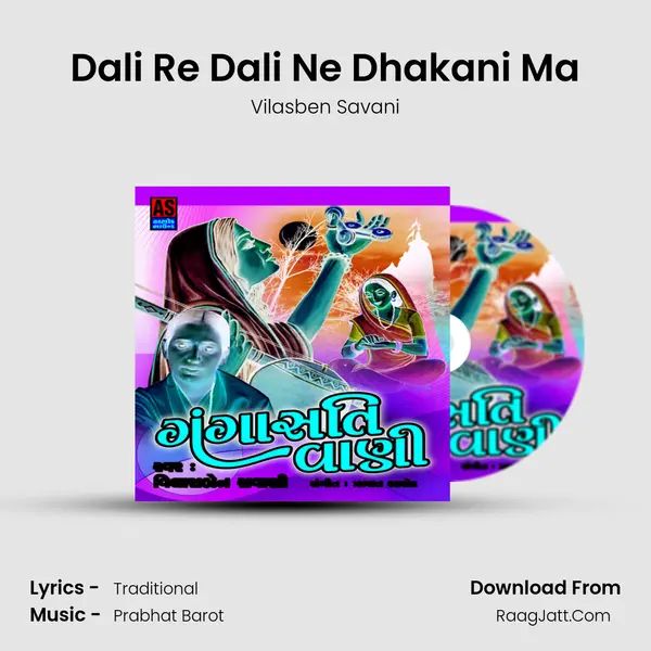 Dali Re Dali Ne Dhakani Ma MP3 Song by Vilasben Savani Cover