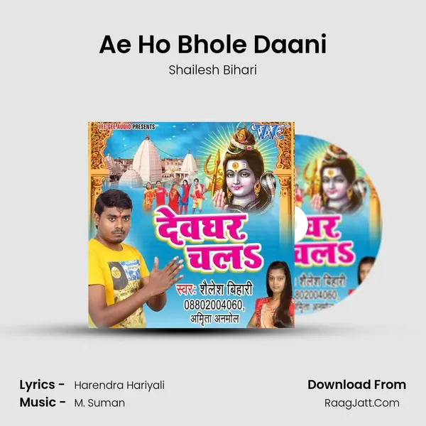 Ae Ho Bhole Daani MP3 Song by Shailesh Bihari Cover