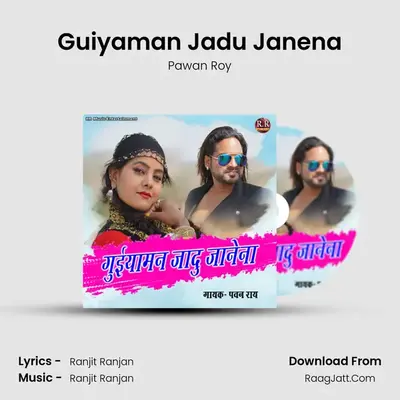 Guiyaman Jadu Janena - Pawan Roy