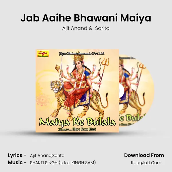 Jab Aaihe Bhawani Maiya MP3 Song by Ajit Anand Cover