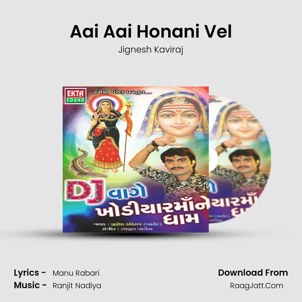 Aai Aai Honani Vel MP3 Song by Jignesh Kaviraj Cover