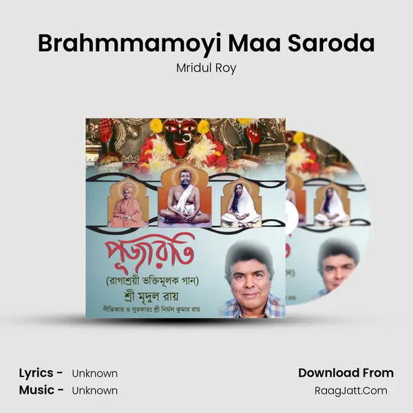 Brahmmamoyi Maa Saroda MP3 Song by Mridul Roy Cover