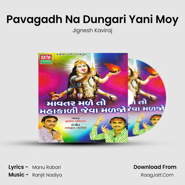 Pavagadh Na Dungari Yani Moy MP3 Song by Jignesh Kaviraj Cover