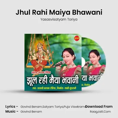 Jhul Rahi Maiya Bhawani - Yasasvisatyam Toriya