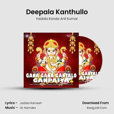 Vadala Konda Anil Kumar